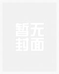 当传统西幻文圣女苏醒后